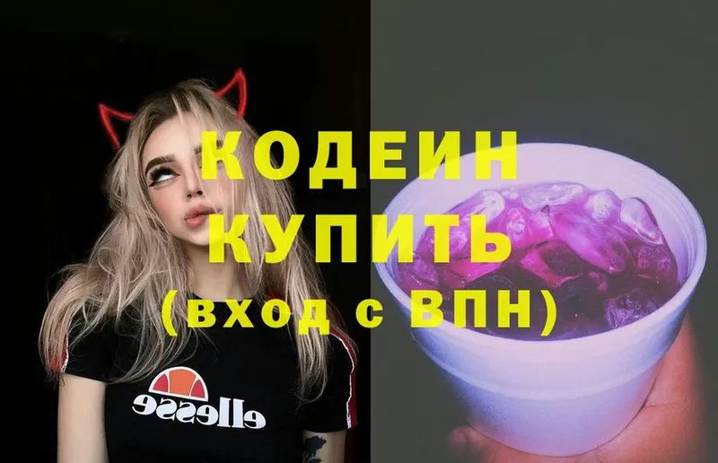 Кодеин Purple Drank  Сим 